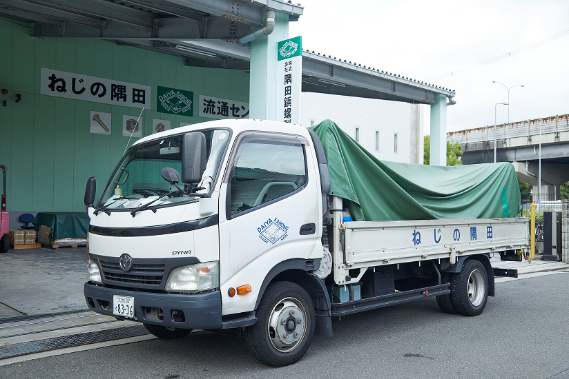 出荷・納品