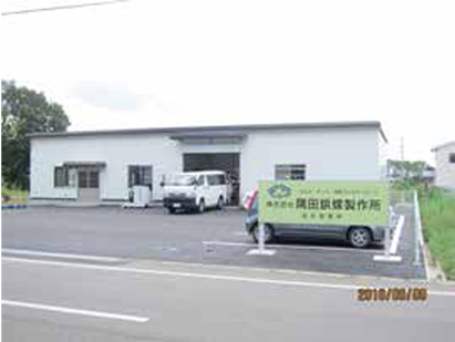 秋田営業所を移転