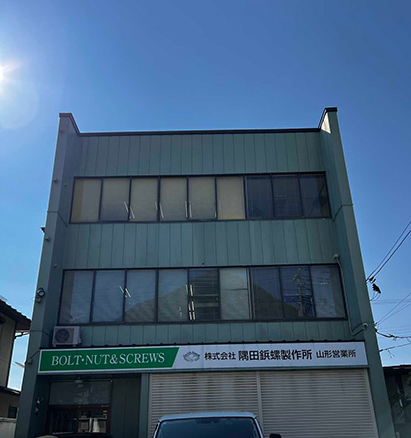 山形営業所