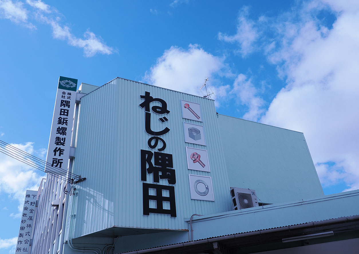 事業案内