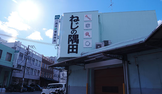 会社沿革
