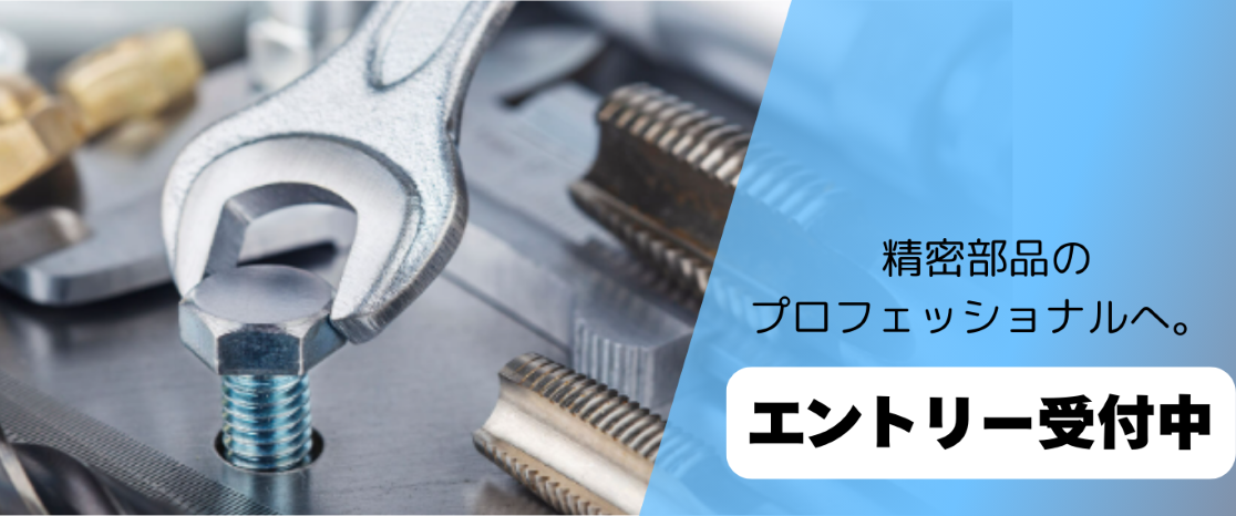 採用サイトバナー